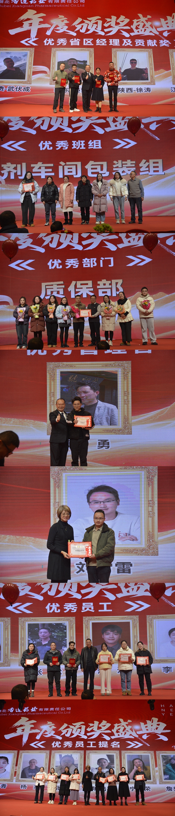 144031.jpg 优秀省区经理.jpg